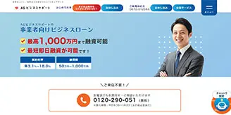 AGãã¸ãã¹ãµãã¼ã<br />äºæ¥­èåããã¸ãã¹ã­ã¼ã³