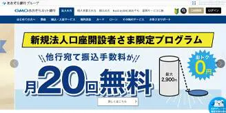GMOãããããããéè¡<br />æ³äººå£åº§