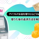 ã¢ã¤ãã«ã§ãéãåãããã©ããªãï¼åããå¾ã®è¿æ¸æ¹æ³ãè§£èª¬ [PR]
