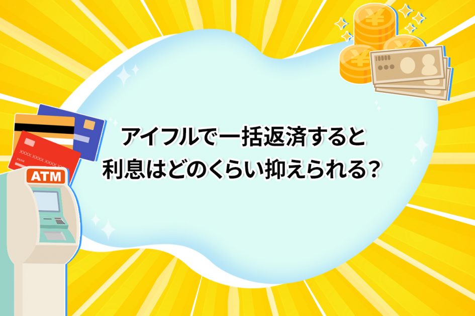 借入