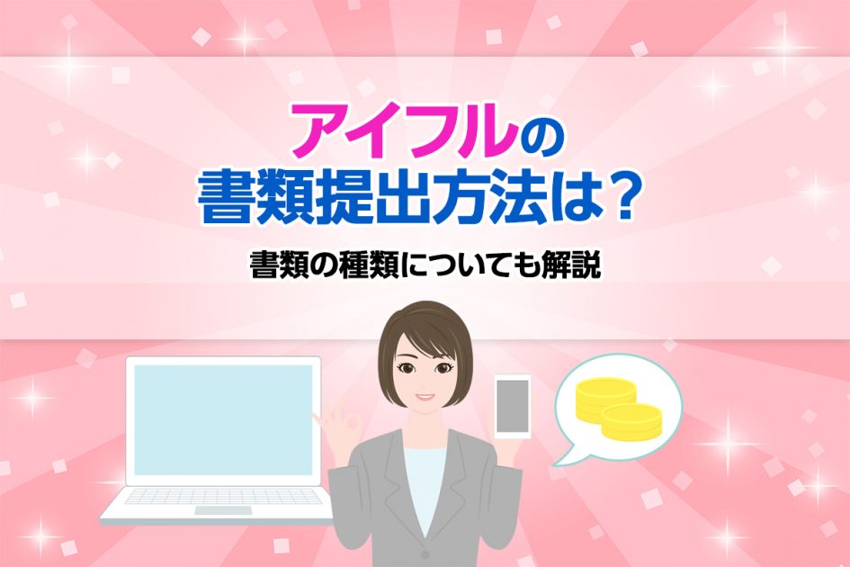 借入