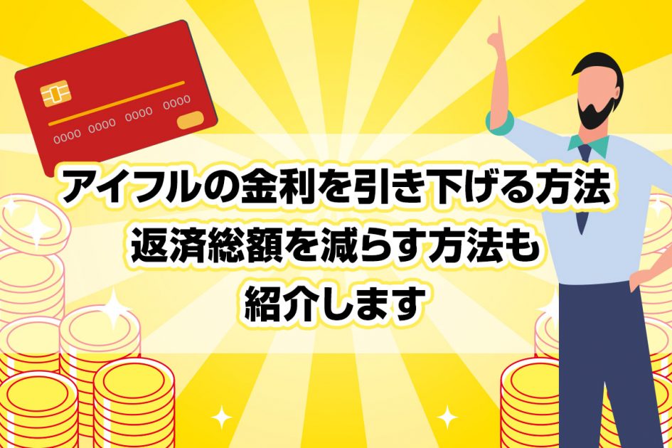 金利