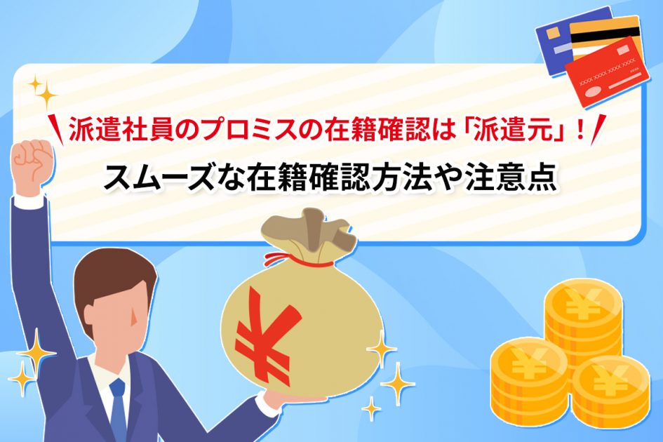 審査