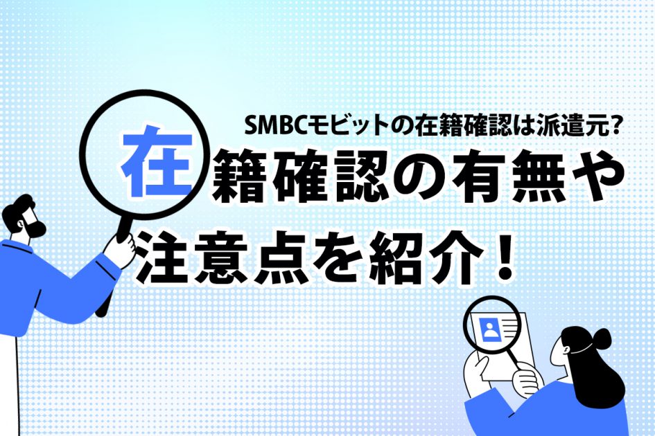 審査