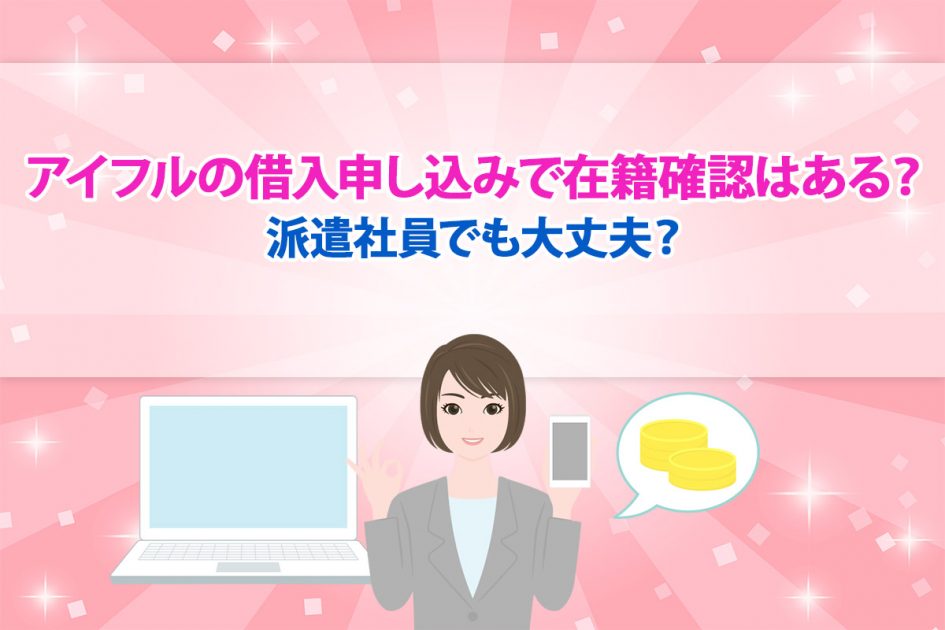 審査