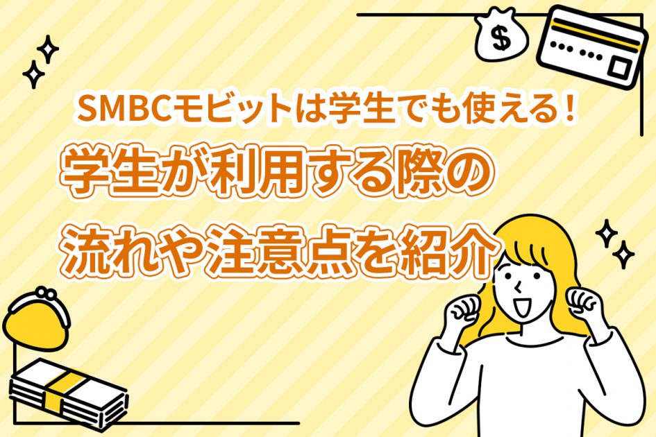 消費者金融