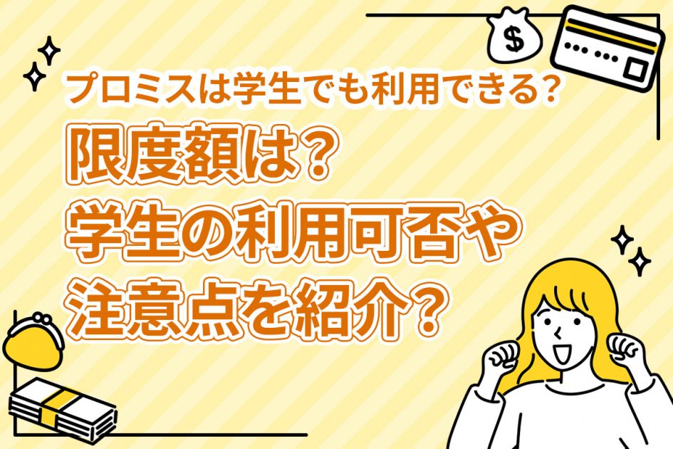 消費者金融