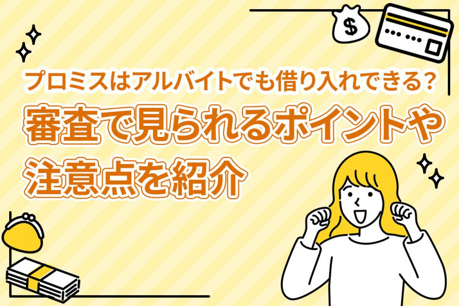 消費者金融