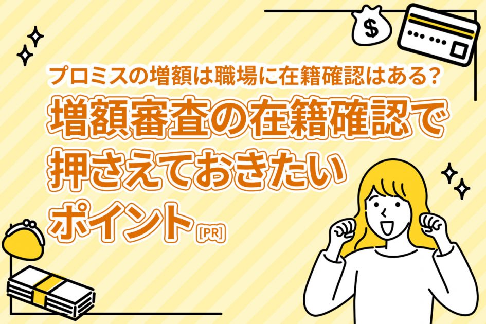消費者金融