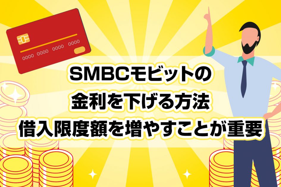 金利