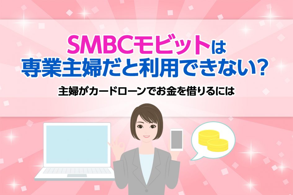 主婦・パート