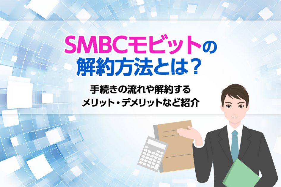 消費者金融