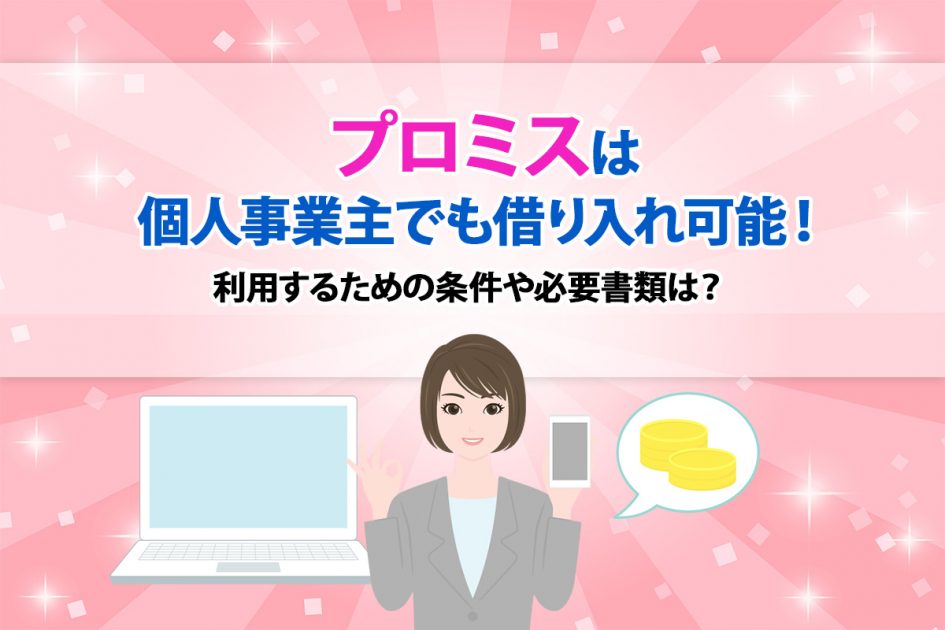 消費者金融