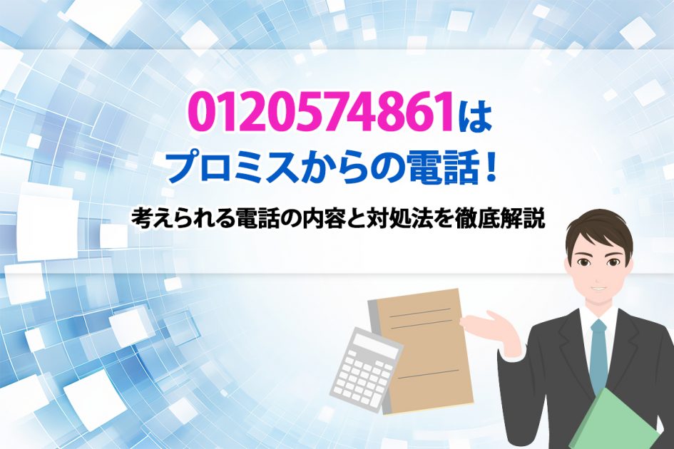 消費者金融