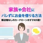 éµéç©ãªãã®ã«ã¼ãã­ã¼ã³ãããã9é¸ï¼ å®¶æãè·å ´ã«ãã¬ãã«ãéãåããå¯¾ç­ãè§£èª¬ï¼ã2025å¹´6æãã[PR]