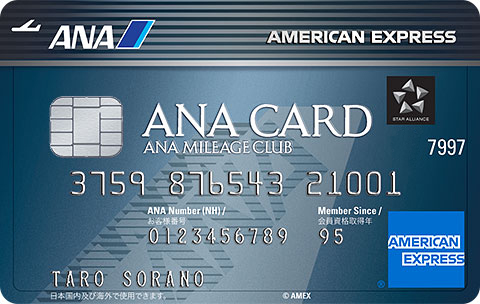 ANA・アメリカン・エキスプレス®・ カード