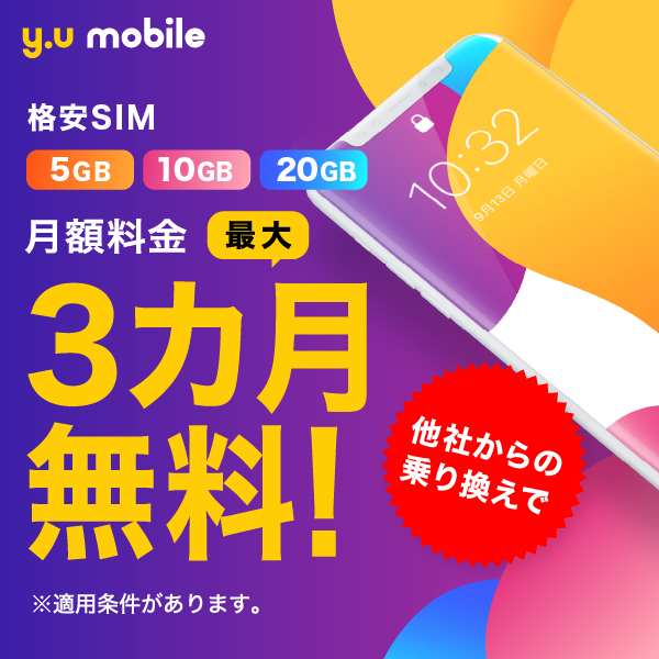 ★3か月無料（全プラン訴求）_600_600
