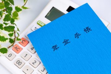 確定拠出年金、60歳になって受け取るときにはどんな手続きが必要なの？
