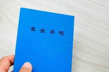 ねんきん定期便の読み方を知っていますか？ 老後のために必要な知識（2）