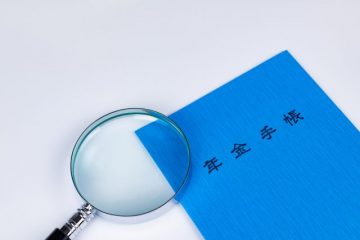 大学生の子どもの国民年金保険料を払うと、親の社会保険料控除が使えるってホント？
