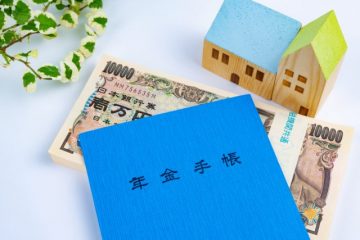 75歳からの繰下げ受給で年金84％増!? 本当にお得なの？