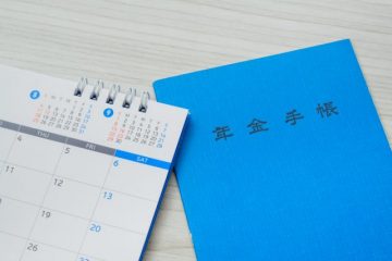 学生時代に免除されていた年金保険料。追納したほうがお得なの？