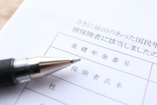 基礎年金番号が付与されていない人がいるって本当？ それはどんな人？