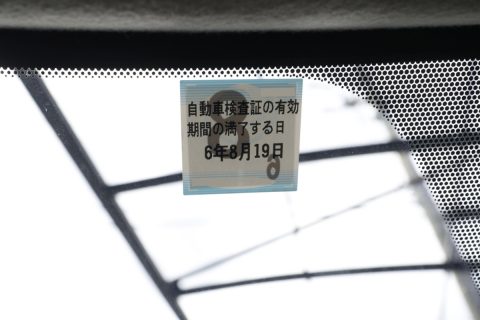 引っ越し後に車検証の「住所変更」を忘れていました。2週間経ってしまいましたが罰金などは発生するのでしょうか？