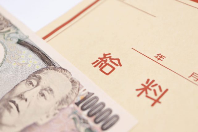 税金で一番得する年収はどのくらい？年収別の手取り額の目安や節税のコツを解説！