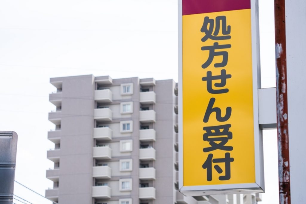 10月以降は「ジェネリック」を選ばないと、薬の自己負担が「25%」増える!? 2024年10月から導入される“新医療制度”を解説