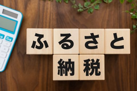 知人がそろって「ふるさと納税」を行っていますが、いまいち実態がわかりません。誰がどんな経緯でつくったシステムなのでしょうか？