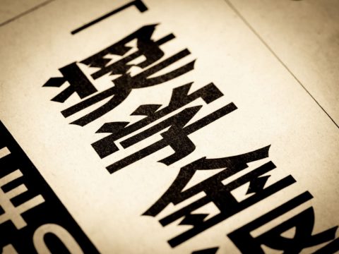 子どもが「奨学金を利用するから大学の費用はいらない」と言っていますが、将来の返済額って毎月どのくらいですか？ 新生活の負担にならないか心配です。