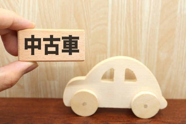 「国産中古車」の購入を検討しています。「安さ」「品質」の両方を求めるなら「何年落ち」が狙い目ですか？