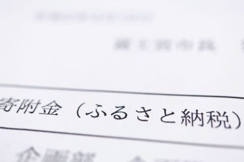 「ふるさと納税でなにを頼んだ？ 」というママ友の会話に入れませんでした。そもそもふるさと納税ってどのような制度なのでしょうか？ 使うとしたらなにを頼むべきでしょうか？