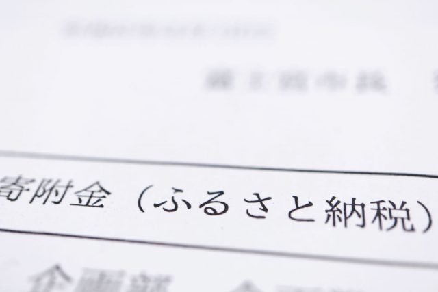 「ふるさと納税でなにを頼んだ？ 」というママ友の会話に入れませんでした。そもそもふるさと納税ってどのような制度なのでしょうか？ 使うとしたらなにを頼むべきでしょうか？