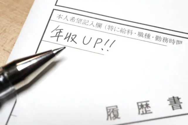 息子が「転職」を検討していますが、私も妻も未経験のため助言できません。「給与の話をすると印象が悪くなりそう」と話していたのですが、給与交渉はどの「タイミング」で行うとよいのでしょうか?