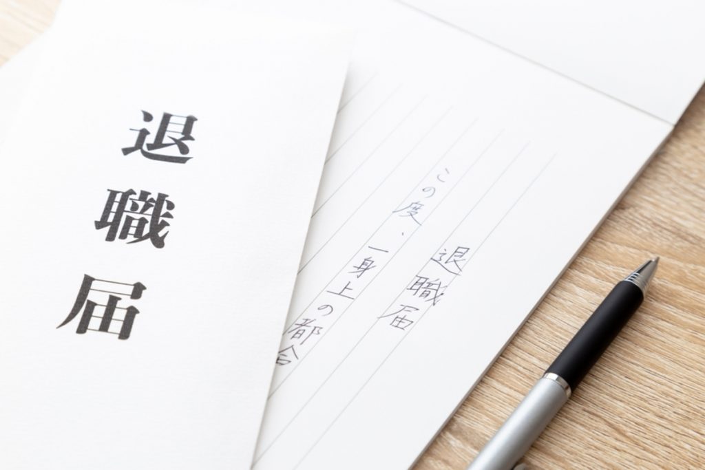 退職代行を使って会社を辞めたら「自己都合退職」として退職金は減ってしまう?失業手当の給付制限期間についても解説