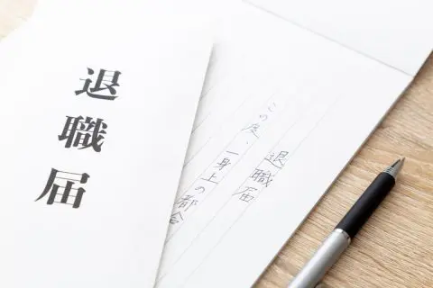 退職代行を使って会社を辞めたら「自己都合退職」として退職金は減ってしまう？失業手当の給付制限期間についても解説