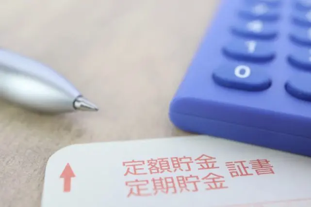 銀行の担当者が教えてくれた「自動積立定期預金」。普通の定期預金と仕組みや金利は異なるの?