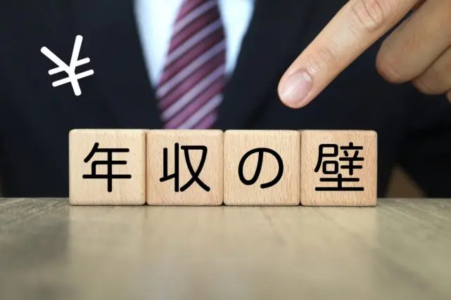 大学生の息子が「年収150万円までOKならもっと働く!」と意欲満々です。社会保険や扶養の基準は“据え置き”の可能性が高いそうですが、どういうことでしょうか? 学生アルバイトが直面する「年収の壁」について解説
