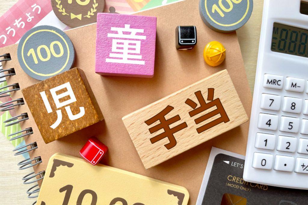 来年開始の「子ども・子育て支援金」ですが、「2人兄弟で年収600万円」の我が家は結局お得なのでしょうか?