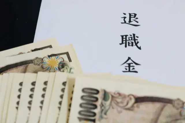 30年以上勤めた会社を退職し「2000万円の退職金」を受け取ることに。税金を考えると「一時金」と「年金」どちらの方がお得でしょうか?