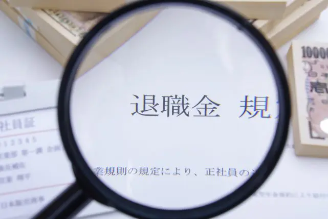 来年定年を迎え「退職金2000万円」を受け取る予定です。退職金に「所得税」がかかると「手取り」はいくらくらいになりそうですか?