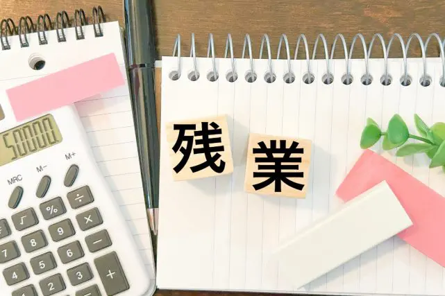 異動先の部署は「残業」がほとんどなくてびっくり!「月3万円の収入減」は正直厳しいのですが、月の残業代はいくらくらいが一般的なのでしょうか?