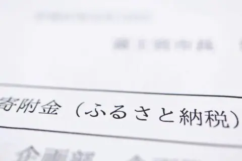 ふるさと納税、10月から「ルールが厳しくなる」って本当？ 毎年年末にしていたけど、今年は早めにやったほうが得？「改正内容・対策」を解説