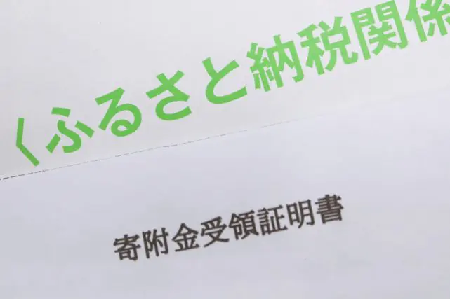 「ふるさと納税で10万円まで寄付できる」とママ友に伝えたら「そんなに稼いでるの?」と言われました。寄付額で年収は分かるものなのでしょうか?