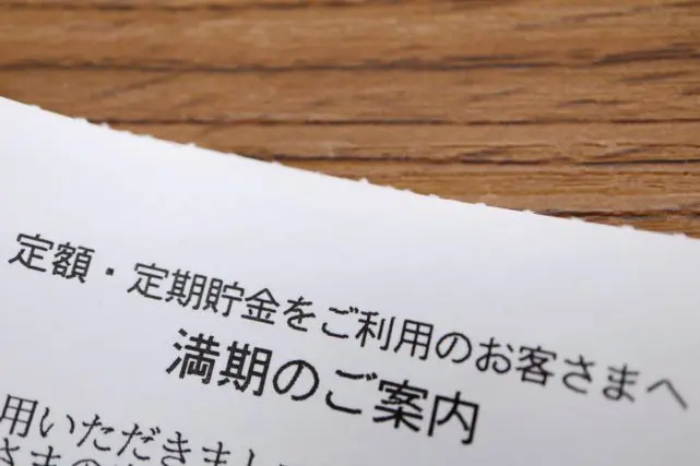 20年前の郵便局の定期預金「200万円」を放置すると消滅?満期後20年2ヶ月ルールとは?