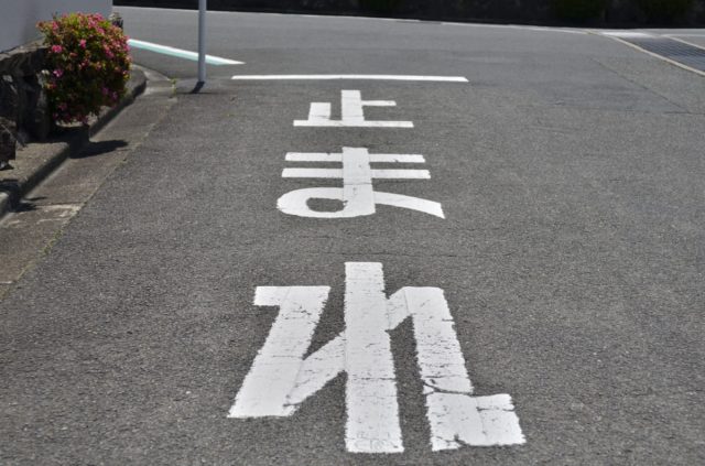 Xで自動車学校が「一時停止方法」について注意喚起→ユーザーの「律儀に止まると左右確認できない」発言が話題に！ 見えなくても止まらないと“罰金”に？ 元警察官の筆者の視点も交えて解説