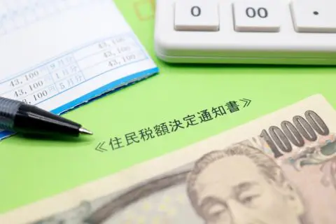 「住民税の通知」で“非課税から課税”に…！「年収103万円」ギリギリだったのになぜ？ 所得税・住民税の「非課税基準」の違いを解説