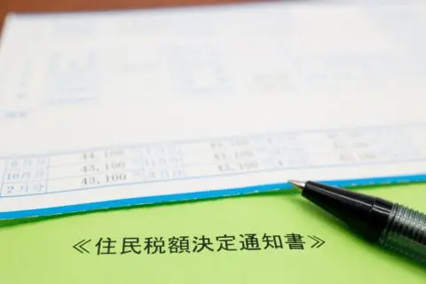 無職でも「住民税」の請求が来ることってあるんですか？非課税の対象者ってどんな人ですか？